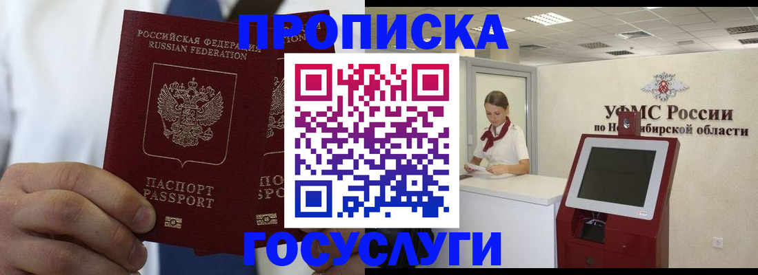 регистрация в Глазове