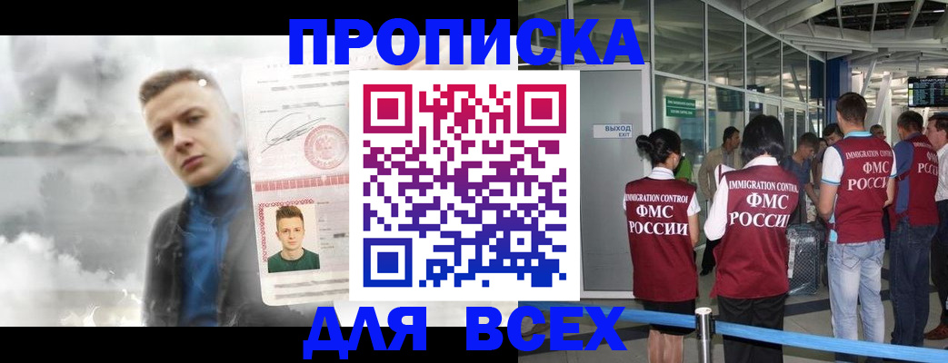 временная регистрация надежно в Глазове