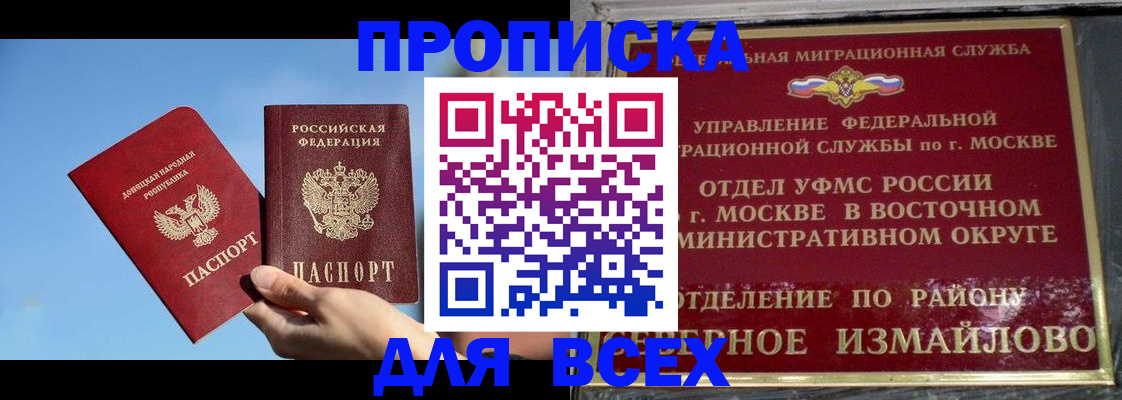 временная регистрация законно в Глазове