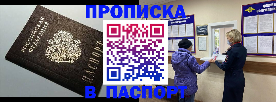 временная регистрация собственник в Глазове